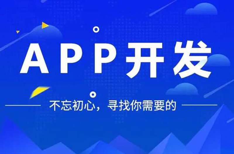 小程序开发引领新风尚