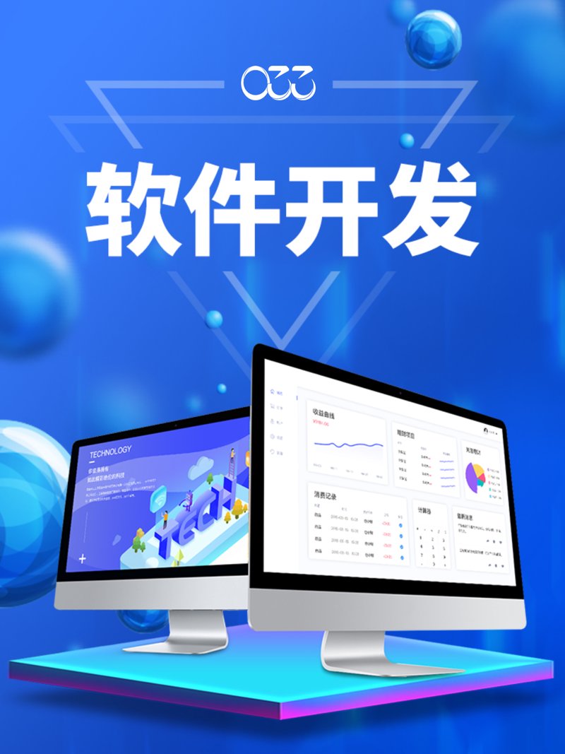 APP开发行业的最新动态